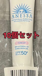 10個セット　アネッサ 日焼け止め　ブライトニングUVジェル　資生堂　化粧下地　ベースメイク　UV　SPF50 15g 新品