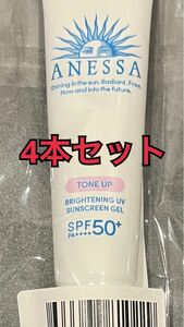 4個セット　アネッサ 日焼け止め　ブライトニングUVジェル　資生堂　化粧下地　SPF50 15g 新品