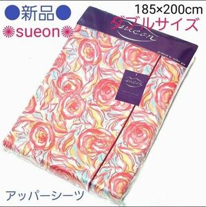 アッパーシーツ ダブルサイズ 未使用 花柄 ホテル仕様 (ピンク)