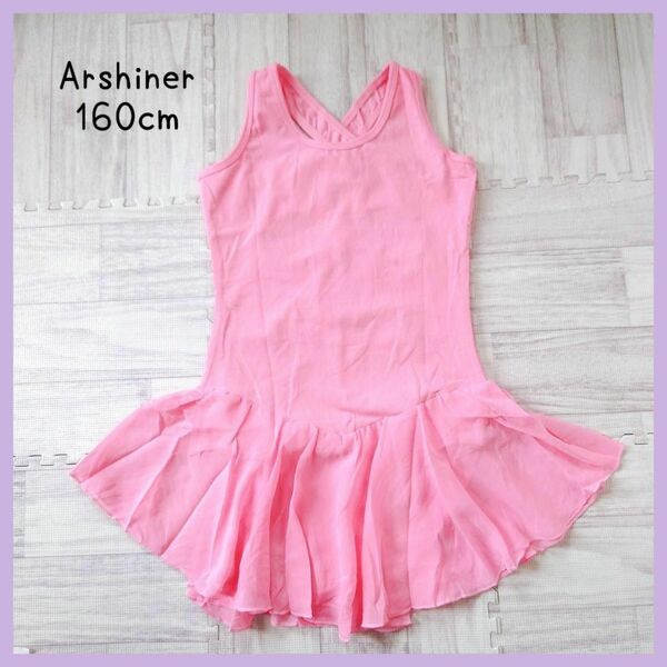 新品 Arshiner 160センチ 女の子 バレエ服 バレエレオタード ピンク