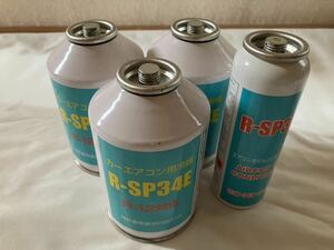 エアコンガス カーエアコン用冷媒 R-SP34E R-12兼用 200g 3本セット + オイルコンディショナー