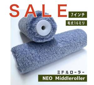 即決！在庫一掃！ＳＡＬＥ NEO ミドルローラー 7インチ・毛丈16mm ５０本セット