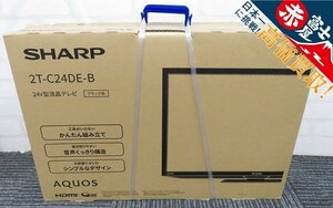 2A7555/新品 SHARP AQUOS 2T-C24DE-B 24V型 ハイビジョン液晶テレビ