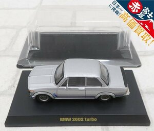 2A7444/京商 1/64 BMW 2002 turbo Modele Exclusif AUTOHEBDO' Edition 5 ミニチャンプス ミニカー