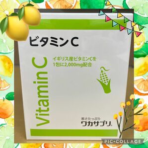 ワカサプリ ビタミンC 30包　　リポビタミンC ビタホリック　リポC 