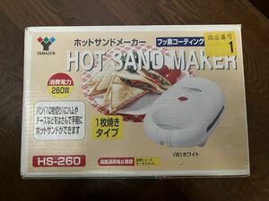 ホットサンドメーカー YAMAZEN ワッフル トースター HS-260 白　ホワイト　通電確認済　箱あり　山善