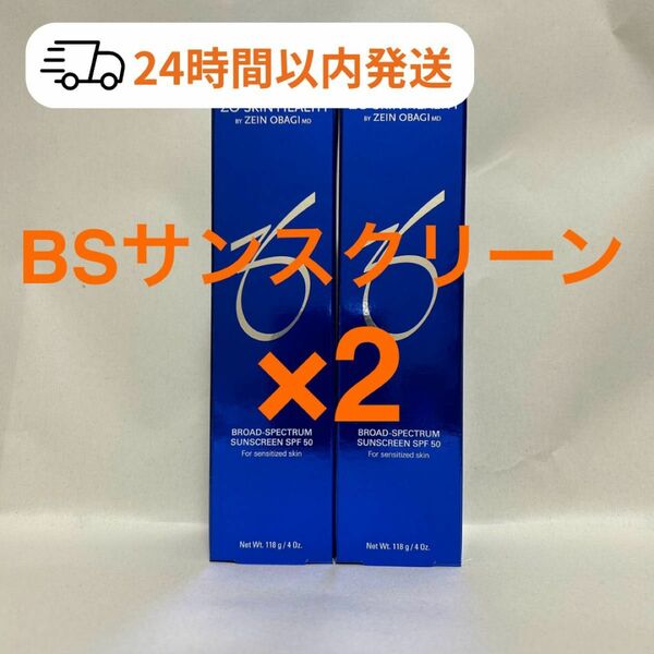 ZO SKIN ゼオスキン BSサンスクリーンSPF50 （PA++++） ×2