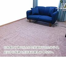 261×352cm 折りたたみカーペット 6畳サイズ 江戸間 ベージュ 日本製 抗菌 AM1 ラグマット カーペット_画像7