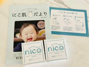 【新品】nico石鹸　２個セット　ニコ　敏感肌