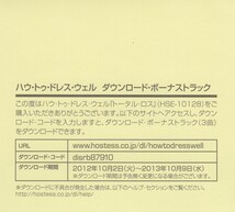 国 ハウ・トゥ・ドレス・ウェル How To Dress Well Total Loss 帯付◆規格番号■HSE-10128◆送料無料■即決●交渉有_画像6