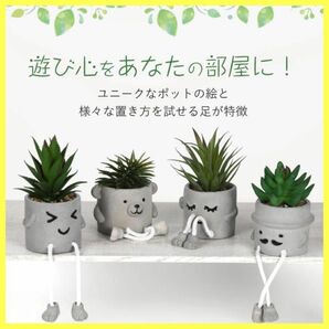 ★1点限り★観葉植物 かわいい 映える フェイクグリーン 4個セット ユニーク