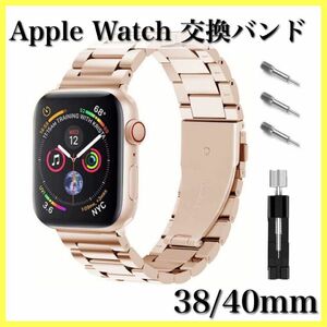 コンパチブル Apple Watch SE/7/6/5/4/3/2/1 交換バンド 38mm/40mm, ローズゴールド