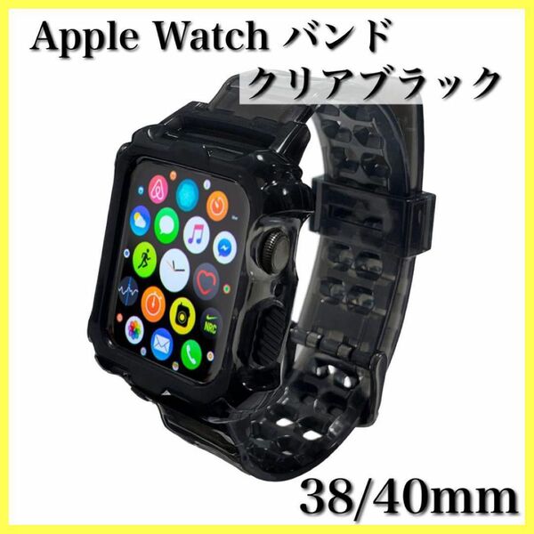 Apple Watch コンパチブル 38mm 40mm 6/5/4/3/2/1/SE クリアブラック TPU素材 ベルト