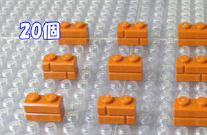 ◆レゴ∥LEGO【レンガ(石積み模様)ブロック(1x2)/ダークオレンジ 20個】#98283◆正規品 [R89583]