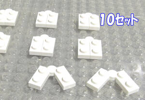 ◆レゴ∥LEGO【ヒンジプレート(連結1x4)/白 10セット】#2429#2430◆正規品 [R89622]