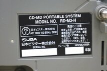 6171B24 Vivtor 日本ビクター CD-MDポータブルシステム RD-M2-H Clavia クラビア CD MDプレーヤー ラジオ ラジカセ オーディオ_画像6