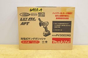 6091A24 未使用 makita マキタ 充電式サンダポリッシャー PV300DRG 仕上げ 艶出し