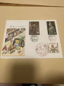 初日カバー　国宝シリーズ切手　奈良時代　肉筆FDC 佐藤省三郎画伯（美大教授）研究会　限定70枚　風景印櫛形印　肉筆