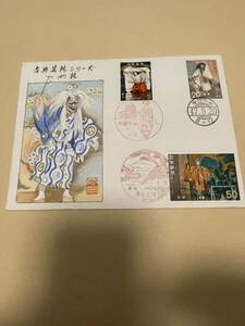  First Day Cover классическая драма серии марка автограф FDC Sato . Saburou ..( прекрасный большой ..) изучение . ограничение 70 листов пейзаж печать . форма печать талант автограф 