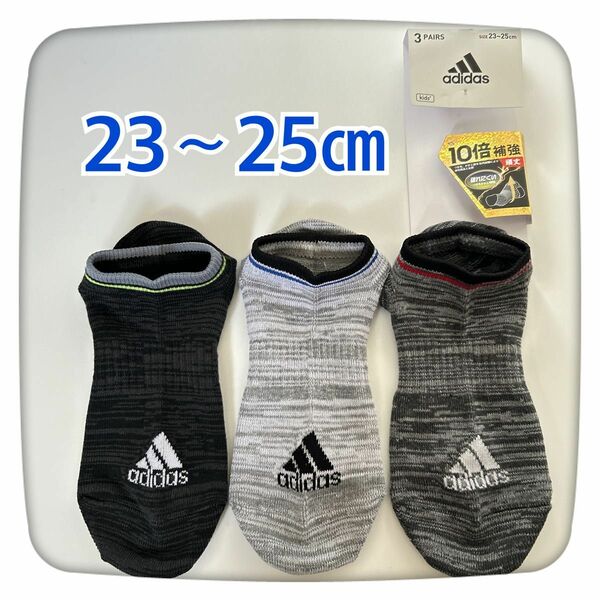 adidas靴下★3足組