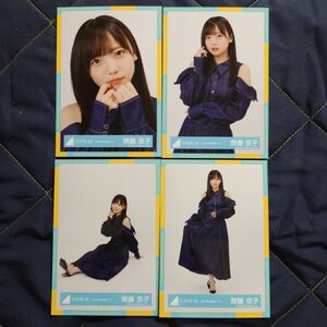 日向坂46 齊藤京子「2024年 春私服コーデ」4種コンプ 生写真 コンプ