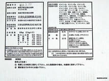 日清丸紅飼料おとひめB2(0.36～0.62mm)900g/沈降性めだかごはん_画像2