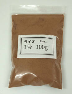 日清丸紅飼料ライズ1号 (～0.25mm)100g稚魚めだかのごはんにrise1