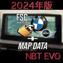 BMW EVO ID4 2024 システム 地図データ マップ アップデート 128GB USB3.2 Gen1 + FSC_画像1