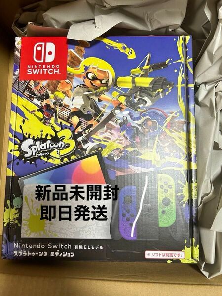 Nintendo Switch（有機ELモデル） スプラトゥーン3エディション