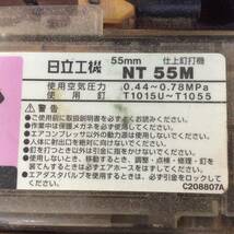 【RH-9130】中古品 HITACHI 日立工機 ヒタチ 55mm 仕上釘打機 NT55M_画像5