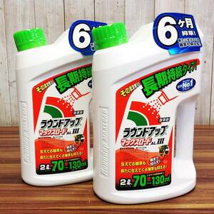 [RH-9375] unused Nissan chemistry weedkiller round up Max load ALⅢ 2L that way possible to use type 2 pcs set 