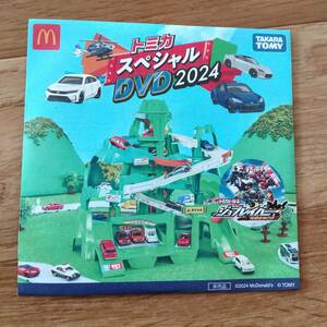  Mac happy комплект Tomica специальный DVD 2024 нераспечатанный 