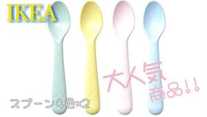 IKEA great popularity color s spoon 4 pcs insertion .×2 new goods plastic child adult 