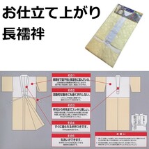 長襦袢 njyM 洗えるお仕立て上がり長じゅばん Ｍサイズ 黄色 新品 送料込み_画像2