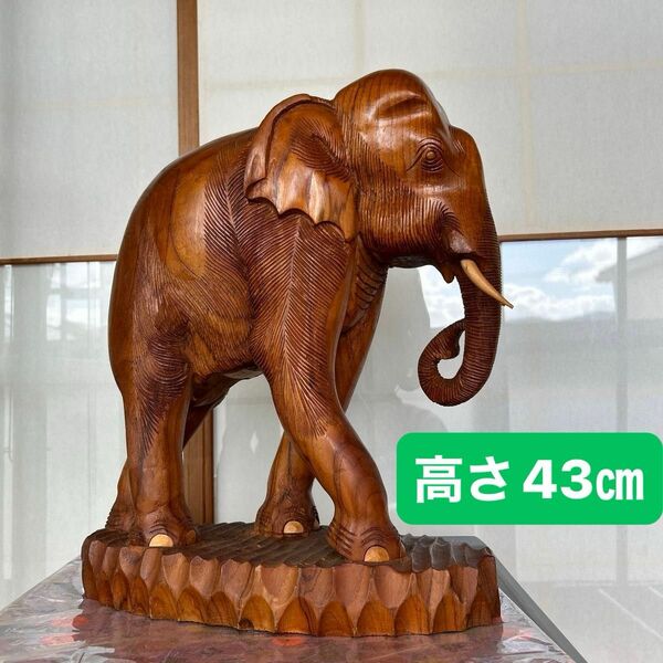 木彫り　象　　　　　　　　　　N-8