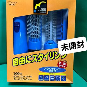 テスコム　カールドライヤー　アタッチメント3本付　未開封　N-39