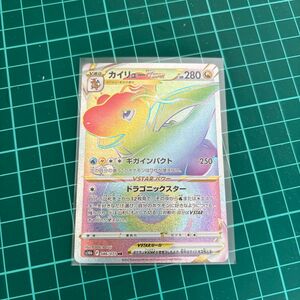 ポケモンカード カイリューVSTAR HR