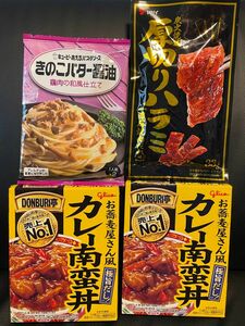 グリコ　カレー南蛮　厚切りハラミ　パスタソース