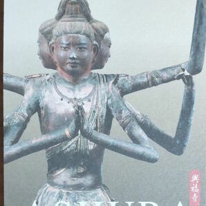 奈良 興福寺 阿修羅像 メモ用紙 絵柄は2種 約10 × 13cm 未使用品