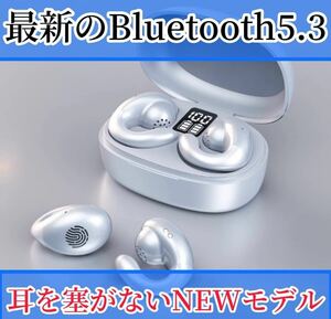 # Bluetooth イヤフォン 検索用（骨伝導イヤホン ワイヤレスヘッドホン　ホワイト