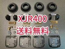 XJR400 4HM 1993-2000 キャブレター　オーバーホール　キャブ　オーバーホールキット ダイヤフラム_画像1