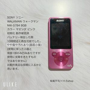 SONY WALKMAN S784 8GB WMC-NW20MU 充電 ケーブル セット