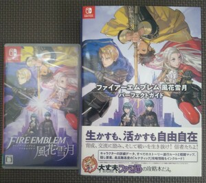 Switch ファイアーエムブレム風花雪月 攻略本付き