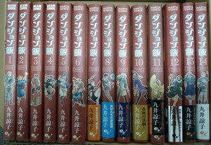 全巻セット ダンジョン飯 九井諒子 1巻以外初版