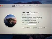 【ジャンク】ME293JA MacBook Pro 15inch i7 8GB 256GB Late2013 JIS_画像6