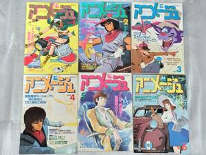  Animage 36 pcs. set 1985 year 1 month number ~1987 year 12 month number 