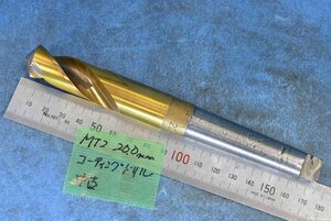 MT2 20.0mm コーティング テーパーシャンク ドリル 中古