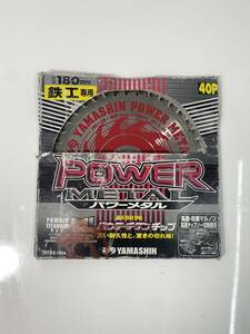 8a 60【中古】YAMASHIN/ヤマシン POWER METAL/パワーメタル 180mm 鉄工専用 40P TDT-YS-180A 集塵・防塵マルノコ/高速チップソー切断機用