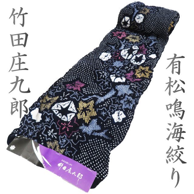 2025年最新】Yahoo!オークション -有松 絞り 反物の中古品・新品