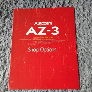 オートザム AZ-3 EC5SA ECPSA 1991年6月～1998年3月対応用 オプションカタログ 未読品